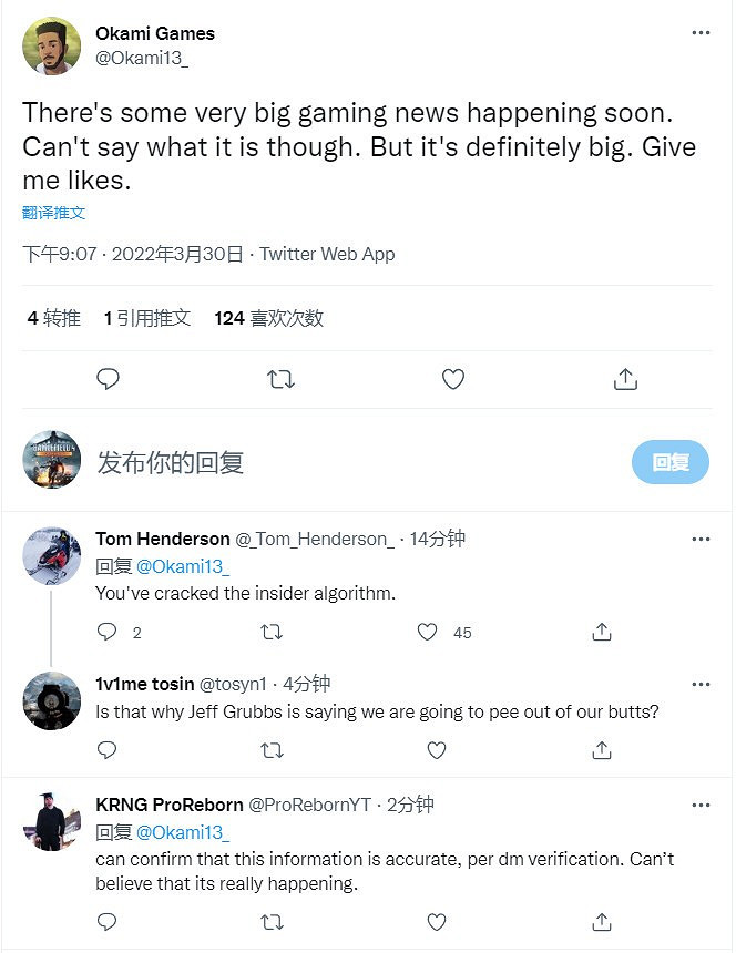 傳遊戲行業近期將有大新聞要發生