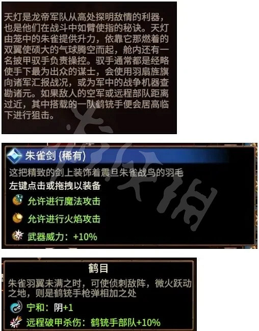 《全軍破敵戰鎚3》震旦四神獸是什麽?震旦四神獸介紹 《全軍破敵戰鎚3》震旦四神獸是什麽?震旦四神獸介紹