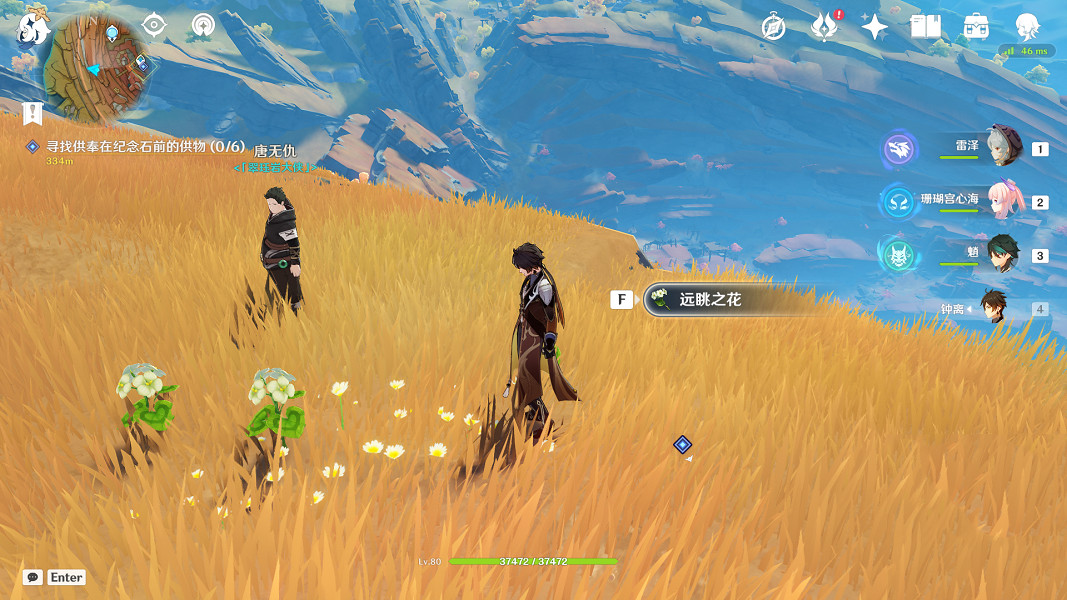 《原神》層岩巨淵遠眺之花怎麽獲得?遠眺之花獲得方法介紹 《原神》層岩巨淵遠眺之花怎麽獲得?遠眺之花獲得方法介紹