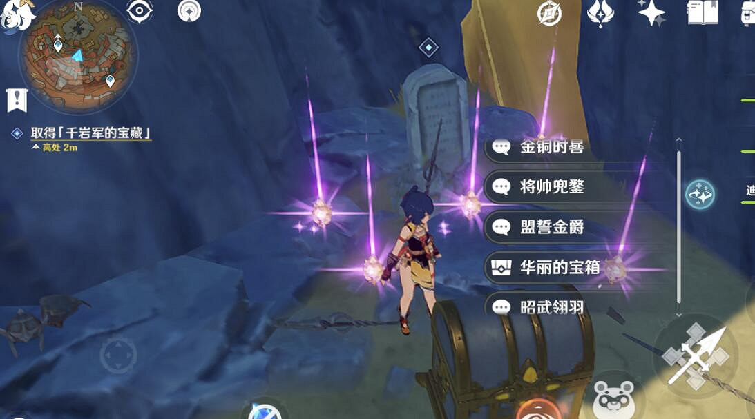 《原神》千年千岩任務怎麽做?千年千岩任務收集攻略 《原神》千年千岩任務怎麽做?千年千岩任務收集攻略