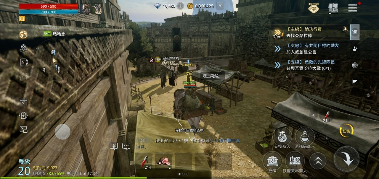 手機PC雙平台MMORPG《奧丁：神叛》封測試玩