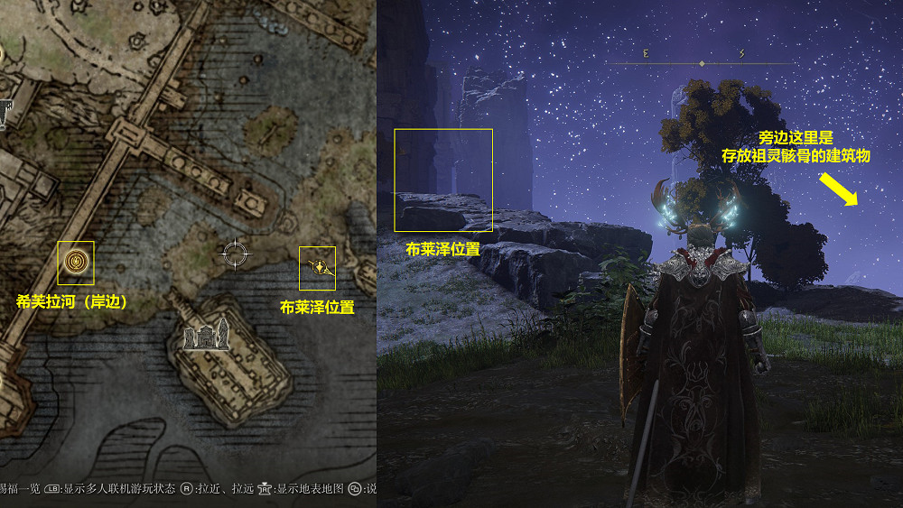 《艾爾登法環》菈妮支線任務流程攻略分享