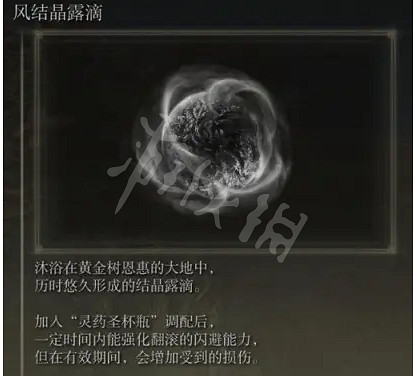 《艾爾登法環》蓋利德露滴如何收集？蓋利德地區露滴收集指南