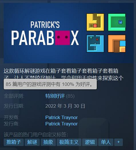 可以首發無腦入？這款小遊戲Steam好評率竟然100%！