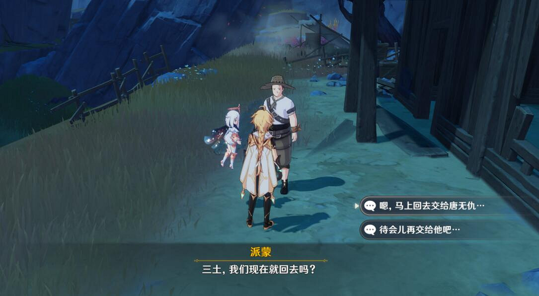 《原神》岩巔大俠往事怎麽挖寶?岩巔大俠往事世界任務玩法 《原神》岩巔大俠往事怎麽挖寶?岩巔大俠往事世界任務玩法