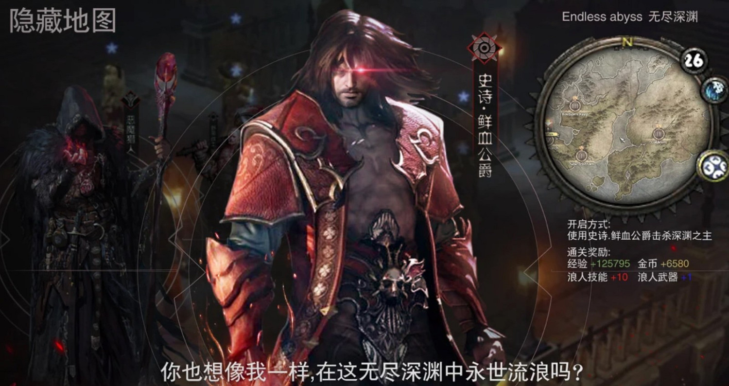 《暗黑不朽》山寨手遊現身蘋果商店 蹭熱度不要臉