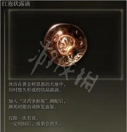 《艾爾登法環》巨人山頂有哪些露滴？巨人山頂露滴位置分享