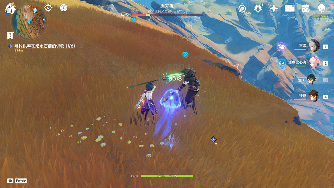 《原神》層岩巨淵遠眺之花怎麽獲得?遠眺之花獲得方法介紹 《原神》層岩巨淵遠眺之花怎麽獲得?遠眺之花獲得方法介紹