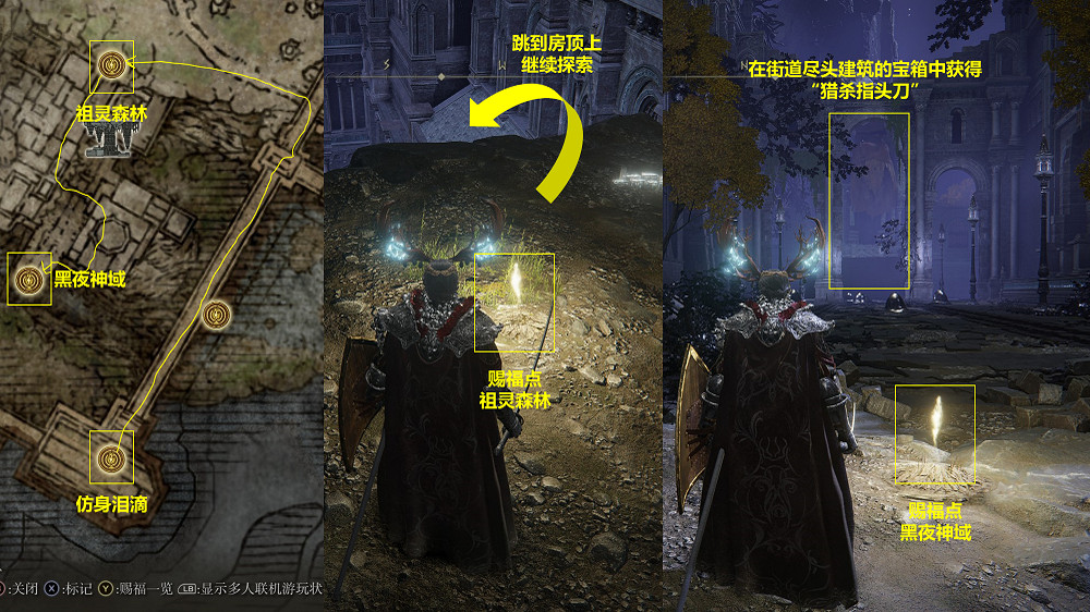 《艾爾登法環》菈妮支線任務流程攻略分享