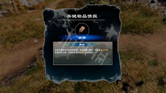 《天命奇御二》黃衣少女是誰?耶律和琅線流程圖文詳解 《天命奇御二》黃衣少女是誰?耶律和琅線流程圖文詳解