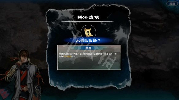 《天命奇御二》黃衣少女是誰?耶律和琅線流程圖文詳解 《天命奇御二》黃衣少女是誰?耶律和琅線流程圖文詳解