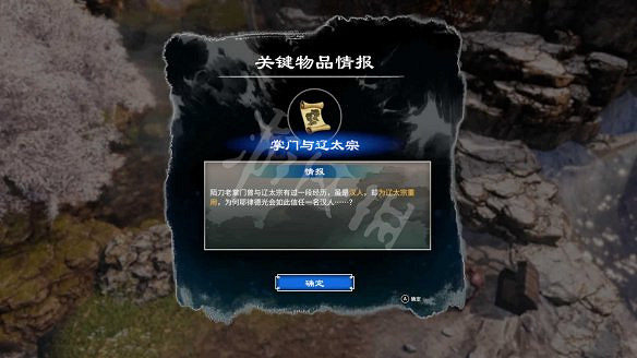 《天命奇御二》黃衣少女是誰?耶律和琅線流程圖文詳解 《天命奇御二》黃衣少女是誰?耶律和琅線流程圖文詳解