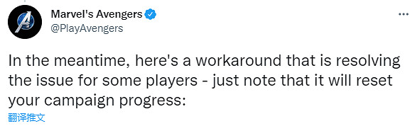 PS5《漫威復聯》遭遇崩潰問題!SE:刪除存檔即可解決 PS5《漫威復聯》遭遇崩潰問題!SE:刪除存檔即可解決