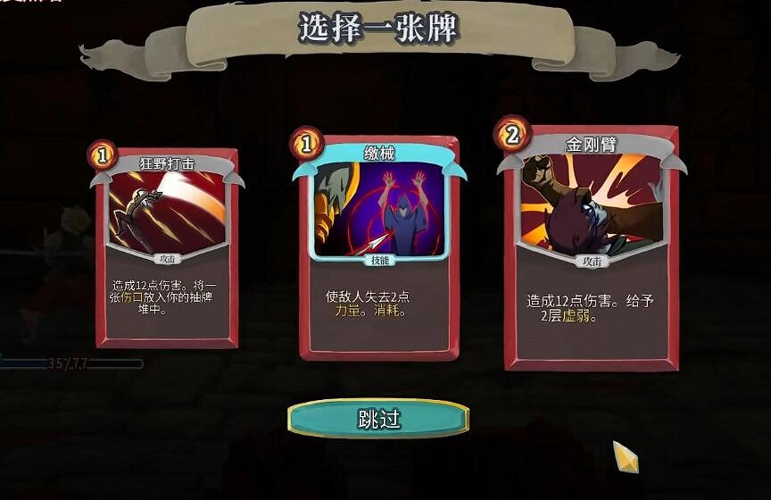 這或許可以成為年輕人的第一款肉鴿卡牌遊戲