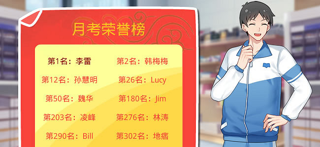 校園模擬戀愛遊戲《李雷和韓梅梅:與你同在》 今日發售 校園模擬戀愛遊戲《李雷和韓梅梅:與你同在》 今日發售