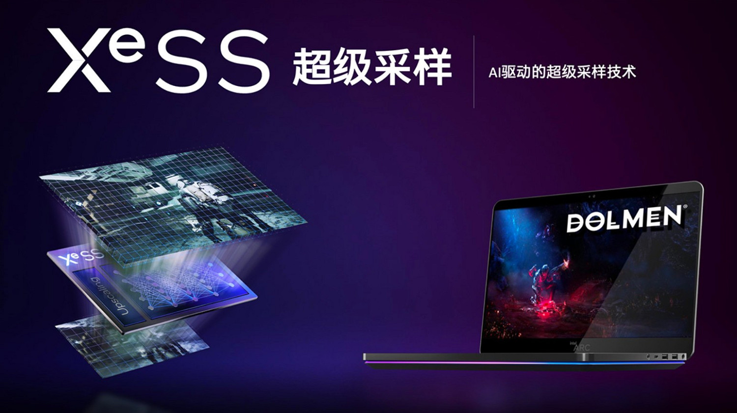 英特爾XeSS今夏才推出 但支援的遊戲更多了