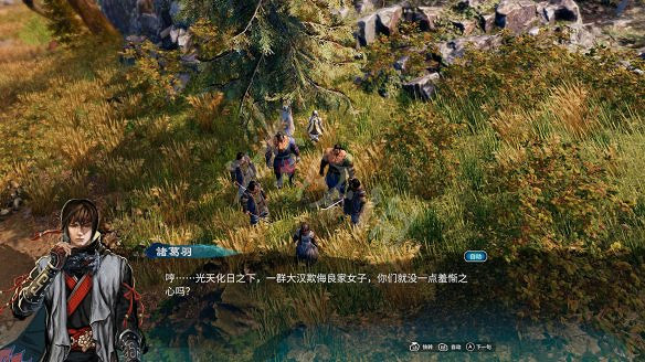 《天命奇御二》黃衣少女是誰?耶律和琅線流程圖文詳解 《天命奇御二》黃衣少女是誰?耶律和琅線流程圖文詳解