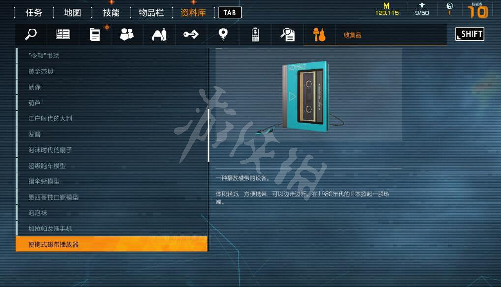 《幽靈線東京》懷舊物品有什麽?懷舊物品收集攻略 《幽靈線東京》懷舊物品有什麽?懷舊物品收集攻略