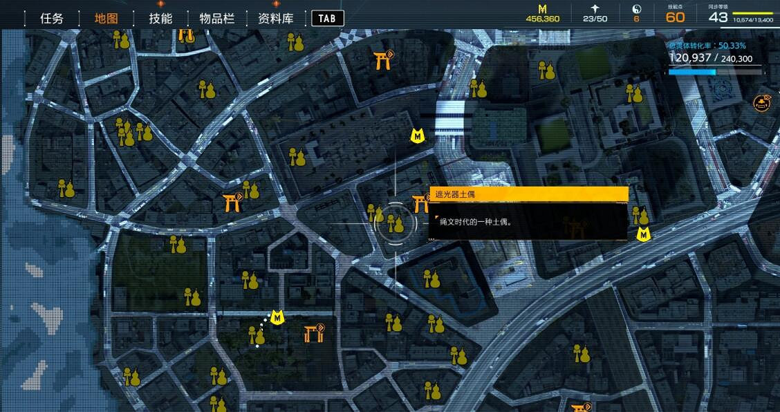 《幽靈線東京》文物收藏品有哪些？文物收藏品位置分享