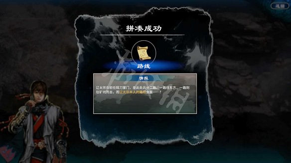 《天命奇御二》黃衣少女是誰?耶律和琅線流程圖文詳解 《天命奇御二》黃衣少女是誰?耶律和琅線流程圖文詳解