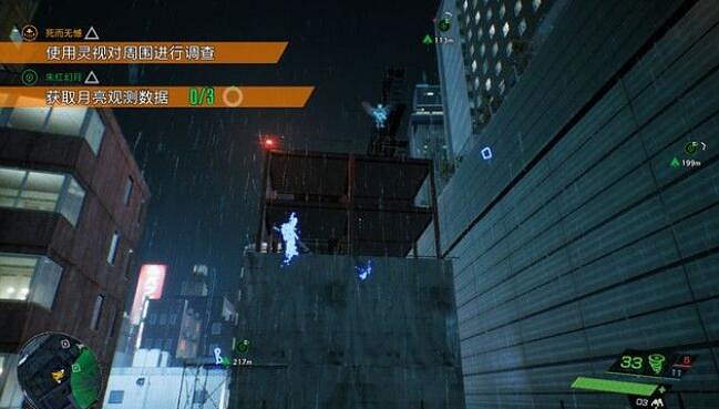 《幽靈線東京》月亮觀測資料怎麽獲取?月亮觀測資料獲取流程 《幽靈線東京》月亮觀測資料怎麽獲取?月亮觀測資料獲取流程