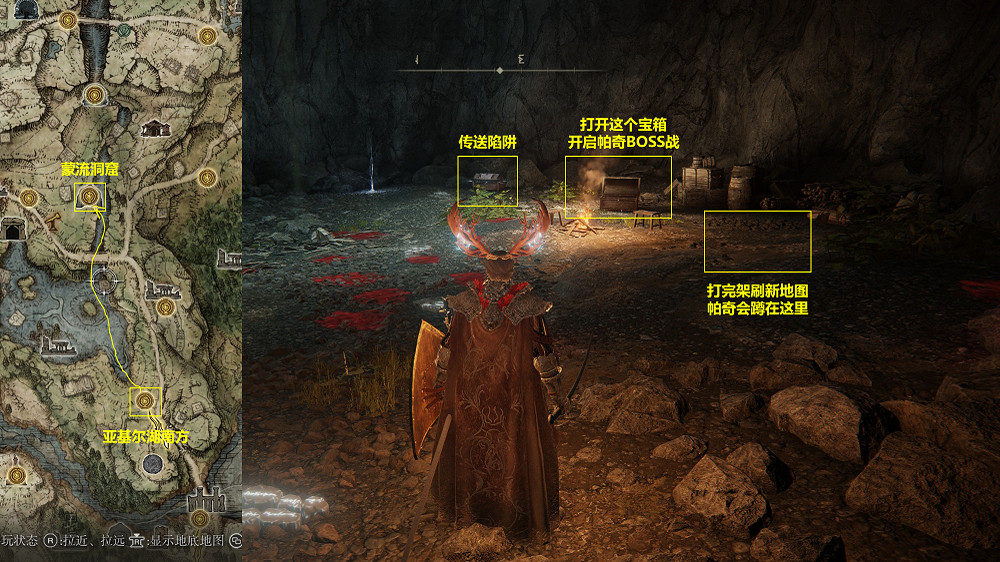 《艾爾登法環》瘋癲帕奇支線流程攻略分享