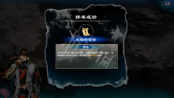 《天命奇御二》黃衣少女是誰?耶律和琅線流程圖文詳解 《天命奇御二》黃衣少女是誰?耶律和琅線流程圖文詳解