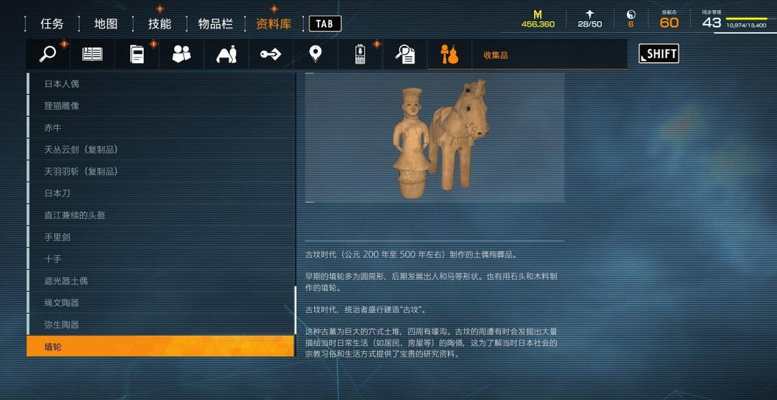 《幽靈線東京》文物收藏品有哪些？文物收藏品位置分享