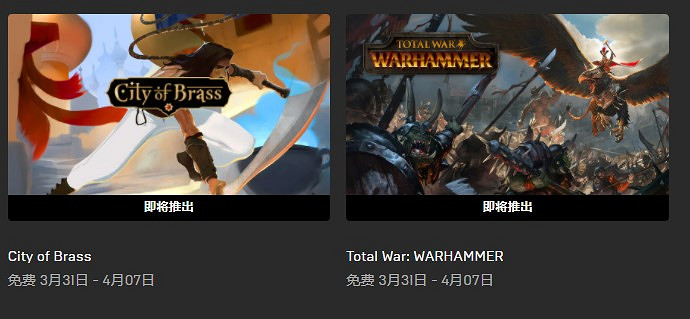 晚報：傳網易將收購《底特律》開發商 Epic喜加二