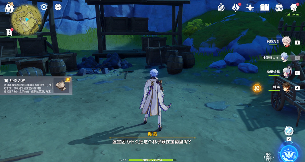 《原神》潛身敵營無人知任務怎麽玩？潛身敵營無人知任務玩法分享