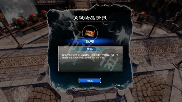 《天命奇御二》黃衣少女是誰?耶律和琅線流程圖文詳解 《天命奇御二》黃衣少女是誰?耶律和琅線流程圖文詳解