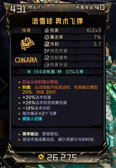 《小蒂娜的奇幻樂園》馭龍及霜搭配思路分享 馭龍及霜怎麽玩? 《小蒂娜的奇幻樂園》馭龍及霜搭配思路分享 馭龍及霜怎麽玩?