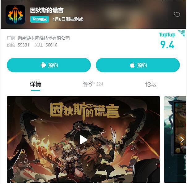 這或許可以成為年輕人的第一款肉鴿卡牌遊戲