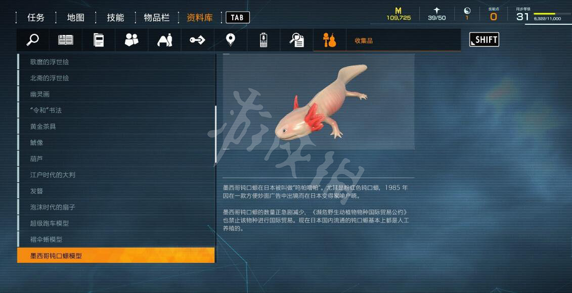 《幽靈線東京》懷舊物品有什麽?懷舊物品收集攻略 《幽靈線東京》懷舊物品有什麽?懷舊物品收集攻略