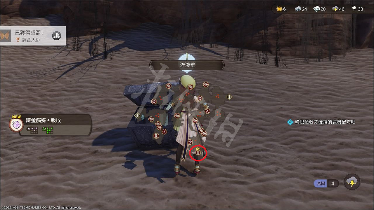 《蘇菲的鍊金工房2》重要寶箱在哪？重要寶箱獲得方法介紹