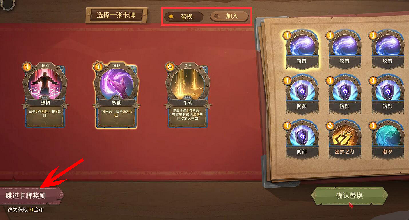 這或許可以成為年輕人的第一款肉鴿卡牌遊戲