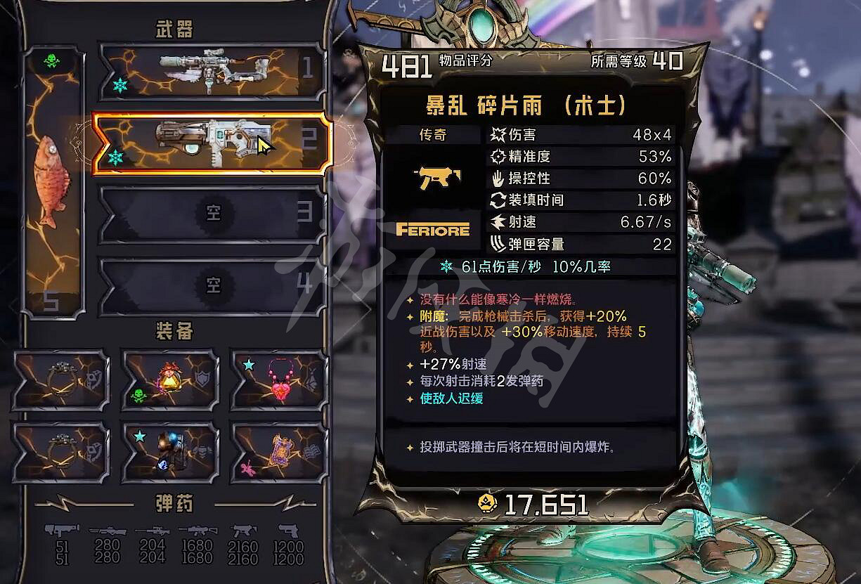 《小蒂娜的奇幻樂園》戰慄冰霜客最強槍械BD 戰慄冰霜客bd介紹