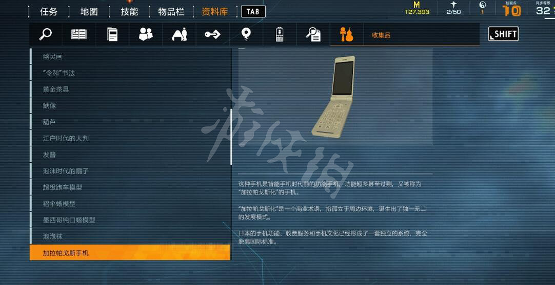 《幽靈線東京》懷舊物品有什麽?懷舊物品收集攻略 《幽靈線東京》懷舊物品有什麽?懷舊物品收集攻略