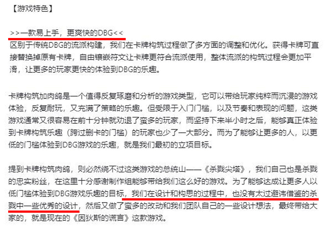 這或許可以成為年輕人的第一款肉鴿卡牌遊戲