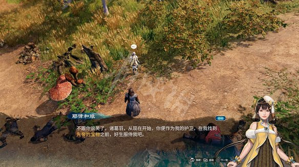 《天命奇御二》黃衣少女是誰?耶律和琅線流程圖文詳解 《天命奇御二》黃衣少女是誰?耶律和琅線流程圖文詳解