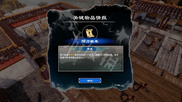 《天命奇御二》黃衣少女是誰?耶律和琅線流程圖文詳解 《天命奇御二》黃衣少女是誰?耶律和琅線流程圖文詳解