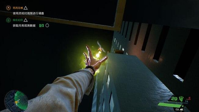 《幽靈線東京》月亮觀測資料怎麽獲取?月亮觀測資料獲取流程 《幽靈線東京》月亮觀測資料怎麽獲取?月亮觀測資料獲取流程