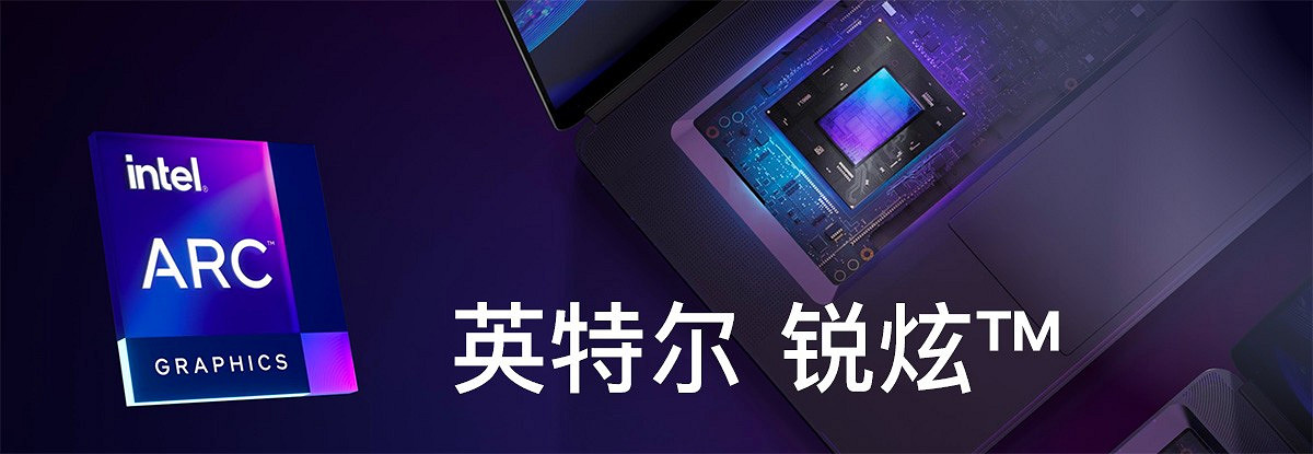 英特爾XeSS今夏才推出 但支援的遊戲更多了