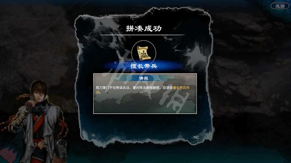 《天命奇御二》黃衣少女是誰?耶律和琅線流程圖文詳解 《天命奇御二》黃衣少女是誰?耶律和琅線流程圖文詳解