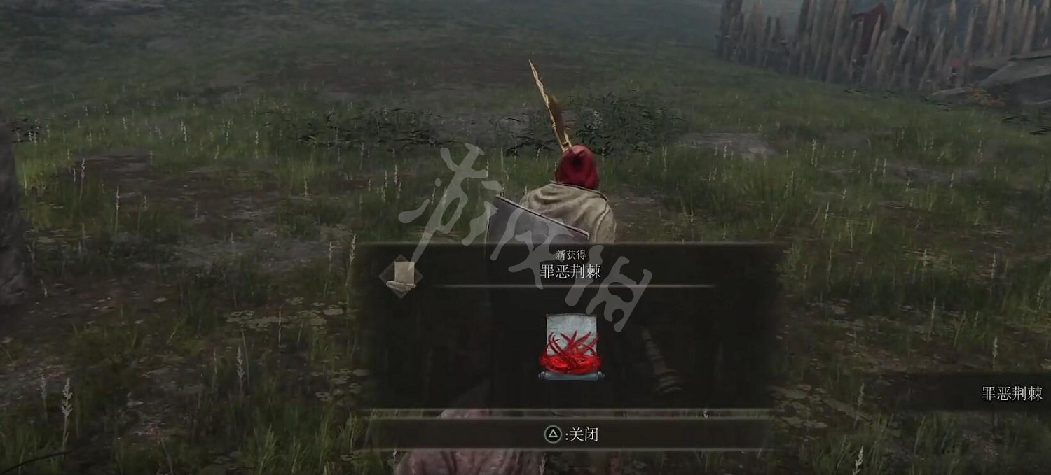 《艾爾登法環》罪惡荊棘怎麽獲得 罪惡荊棘獲得方法