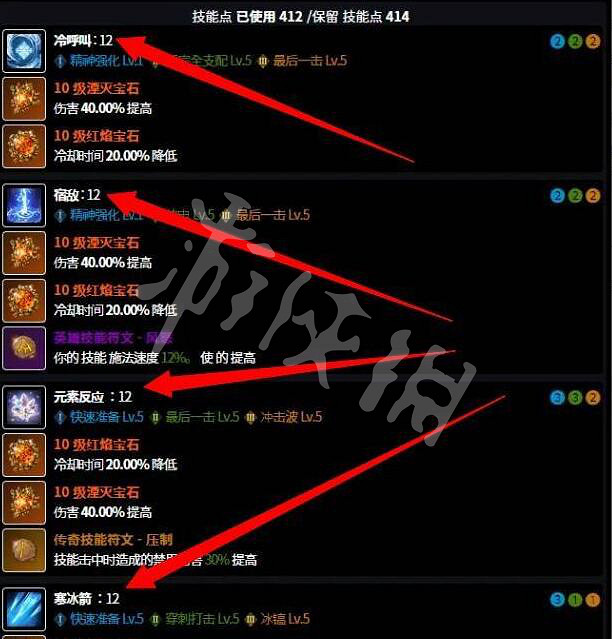 《失落的方舟》女巫銘刻怎麽選擇?女巫銘刻推薦分享 《失落的方舟》女巫銘刻怎麽選擇?女巫銘刻推薦分享