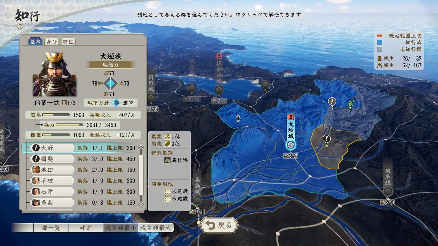 《信長之野望:新生》已上架Steam頁面 支援簡繁中文 《信長之野望:新生》已上架Steam頁面 支援簡繁中文