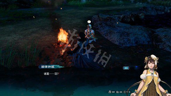 《天命奇御二》黃衣少女是誰?耶律和琅線流程圖文詳解 《天命奇御二》黃衣少女是誰?耶律和琅線流程圖文詳解