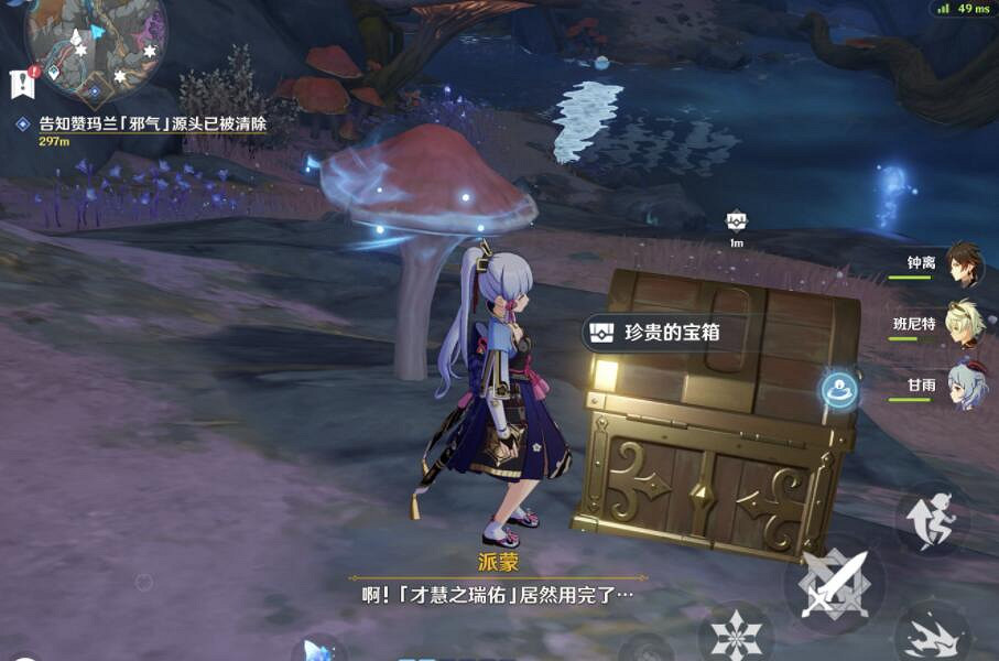 《原神》黯淡蘑菇的求救任務怎麽做?黯淡蘑菇的求救任務玩法 《原神》黯淡蘑菇的求救任務怎麽做?黯淡蘑菇的求救任務玩法