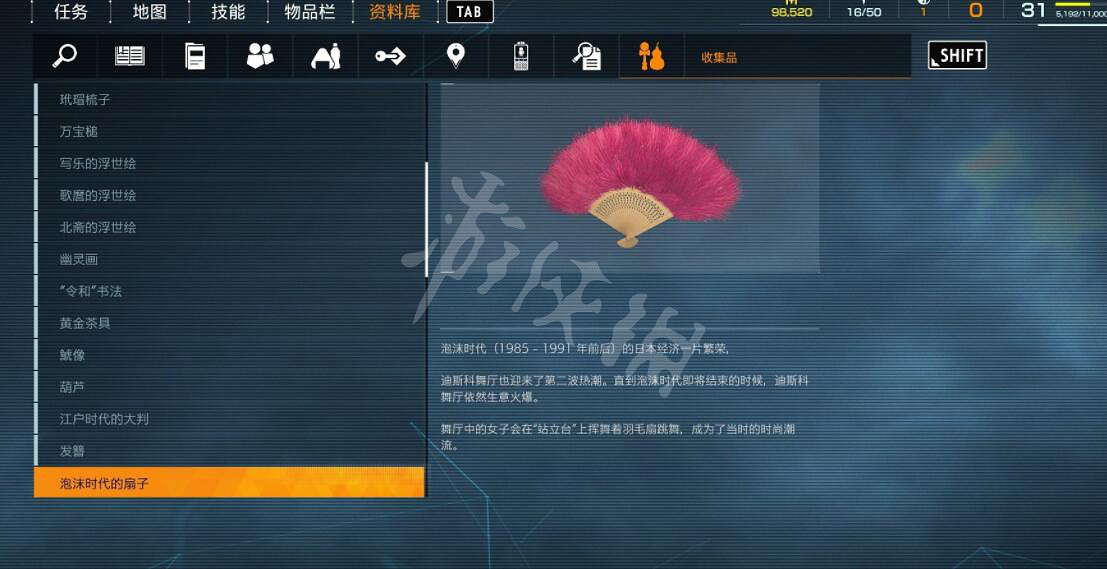 《幽靈線東京》懷舊物品有什麽?懷舊物品收集攻略 《幽靈線東京》懷舊物品有什麽?懷舊物品收集攻略